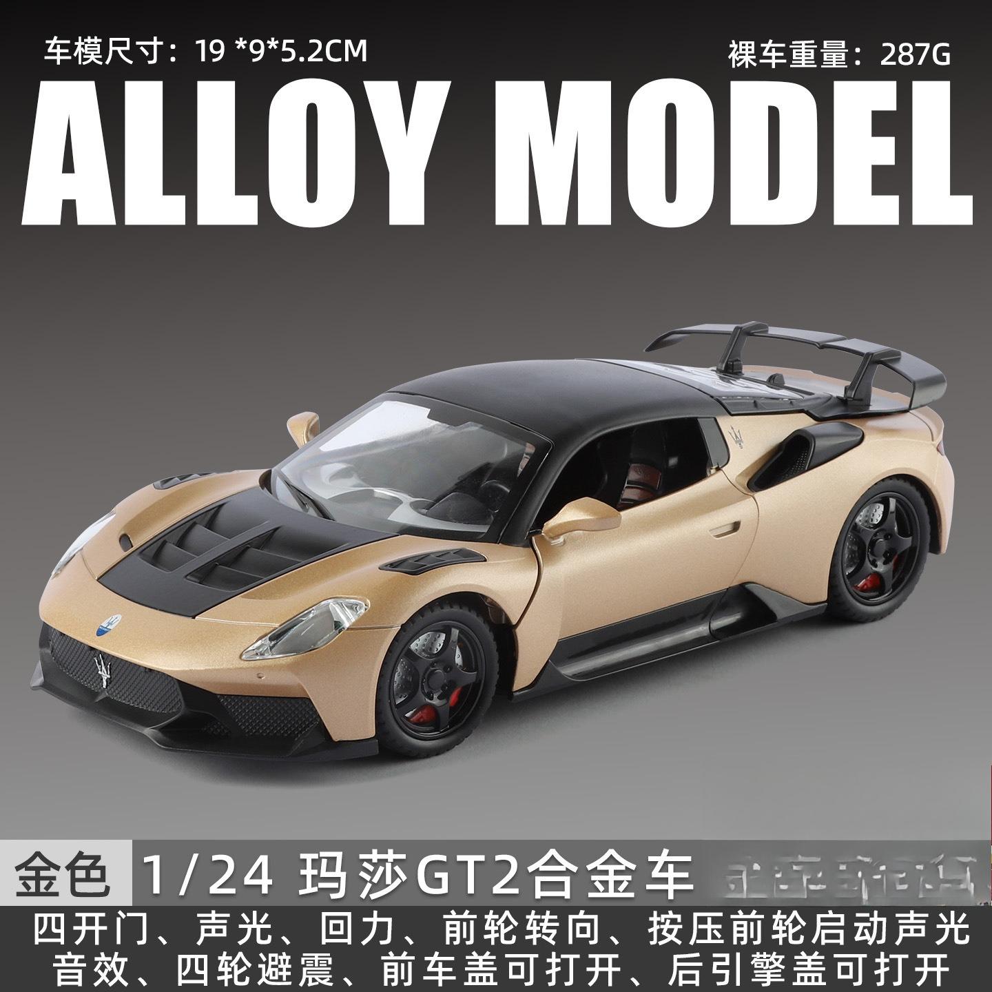 

1:24 MC20 GT2 Racing Car Alloy Car Diecasts & Toy Vehicles Car Model Sound and light Pull back Car Toys For Kids Gift золотой