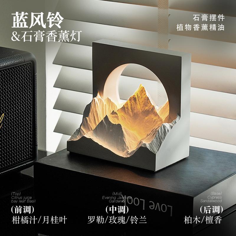 Rizhao glacier night light aromatherapy diffuser stone atmosphere bedroom men and women birthday advanced sense simple night light gift