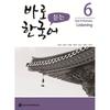 Book Publishing And Listening To Korean Right Away 6