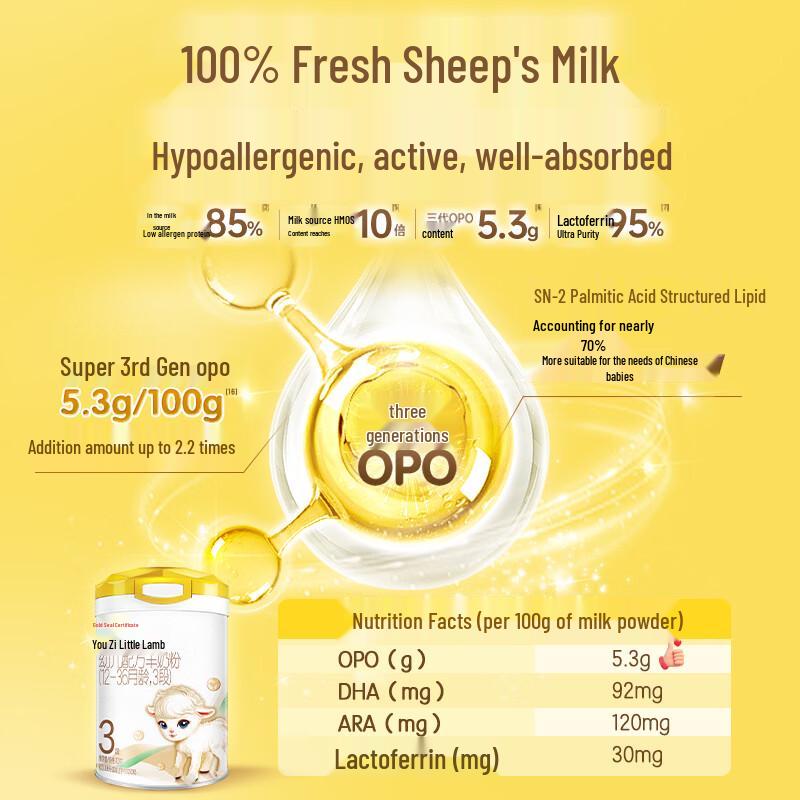 Yili Jinlingguan Youzi Xiaoyang Stage 1 Infant Goat Milk