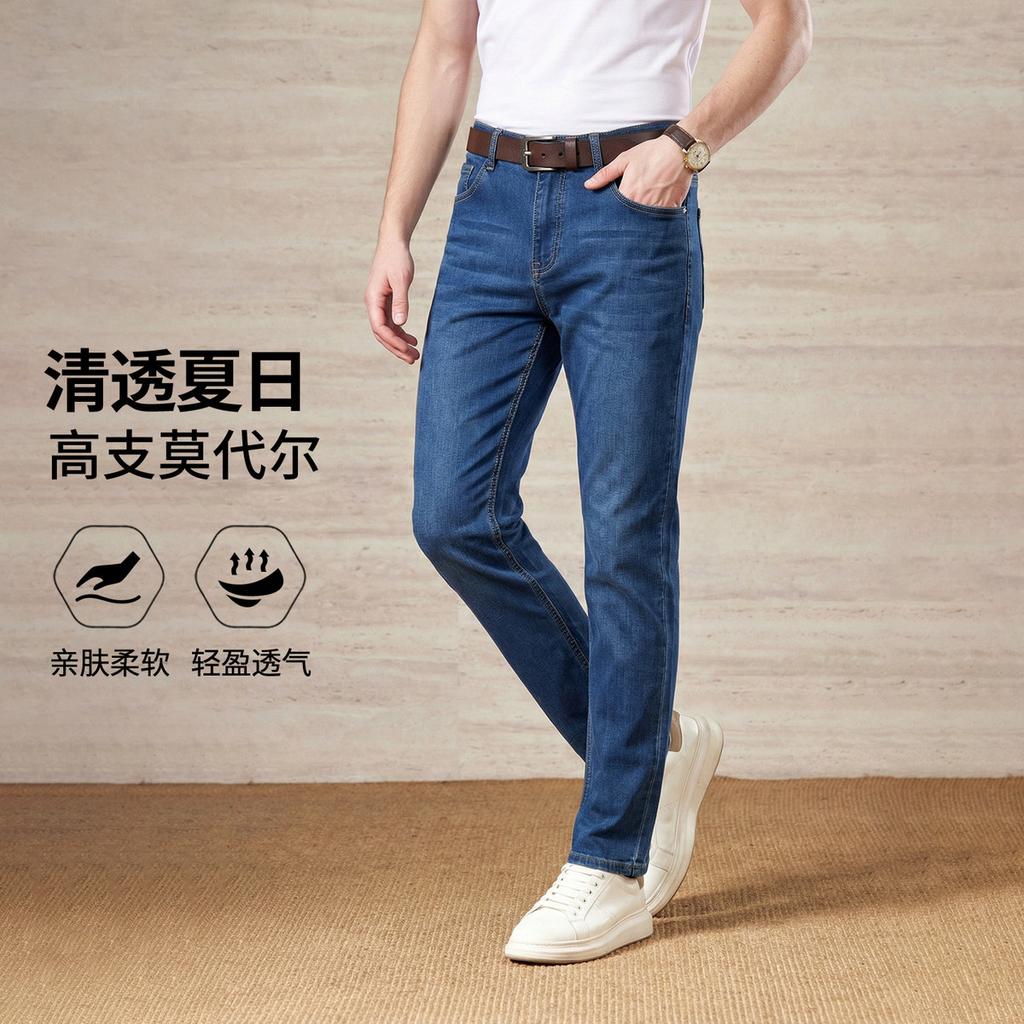 Men's Modal Jeans