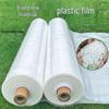 Pucheng PE Waterproof Greenhouse & Packaging Film
