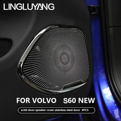 Κατάλληλο για volvo s60 v60 -2025 κάλυμμα ηχείου Διακόσμηση ήχου διακοσμητικό πλαίσιο κόρνας αξεσουάρ εσωτερικού αυτοκινήτου