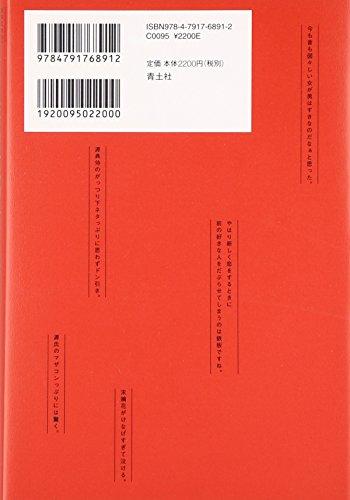 Reading The Tale of Genji at a Women's University: How to Read Classics Freely