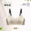 Traceless Skin-friendly and Comfortable Lifting, Gathering, Secondary Breasts, Upper Support, Anti-sagging Bra Cover, No Steel Ring ABC Cup