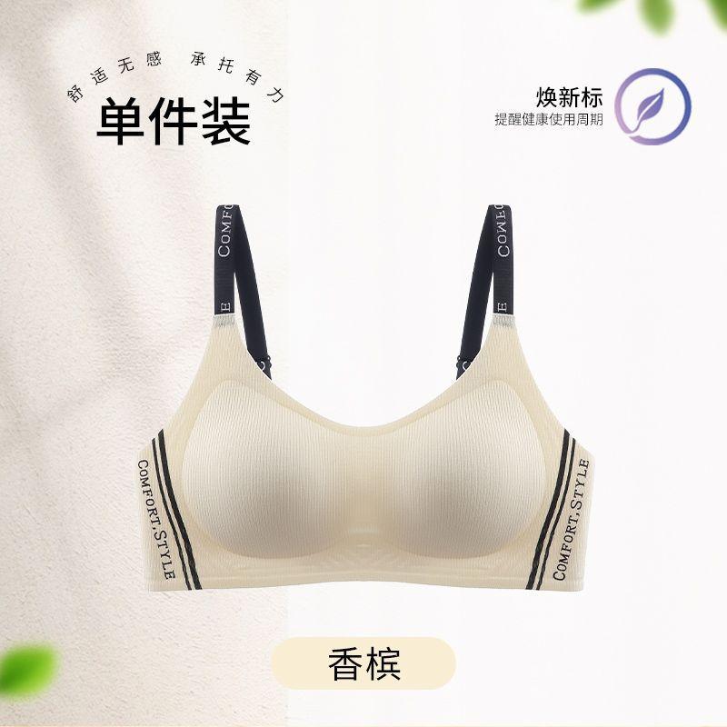Traceless Skin-friendly and Comfortable Lifting, Gathering, Secondary Breasts, Upper Support, Anti-sagging Bra Cover, No Steel Ring ABC Cup