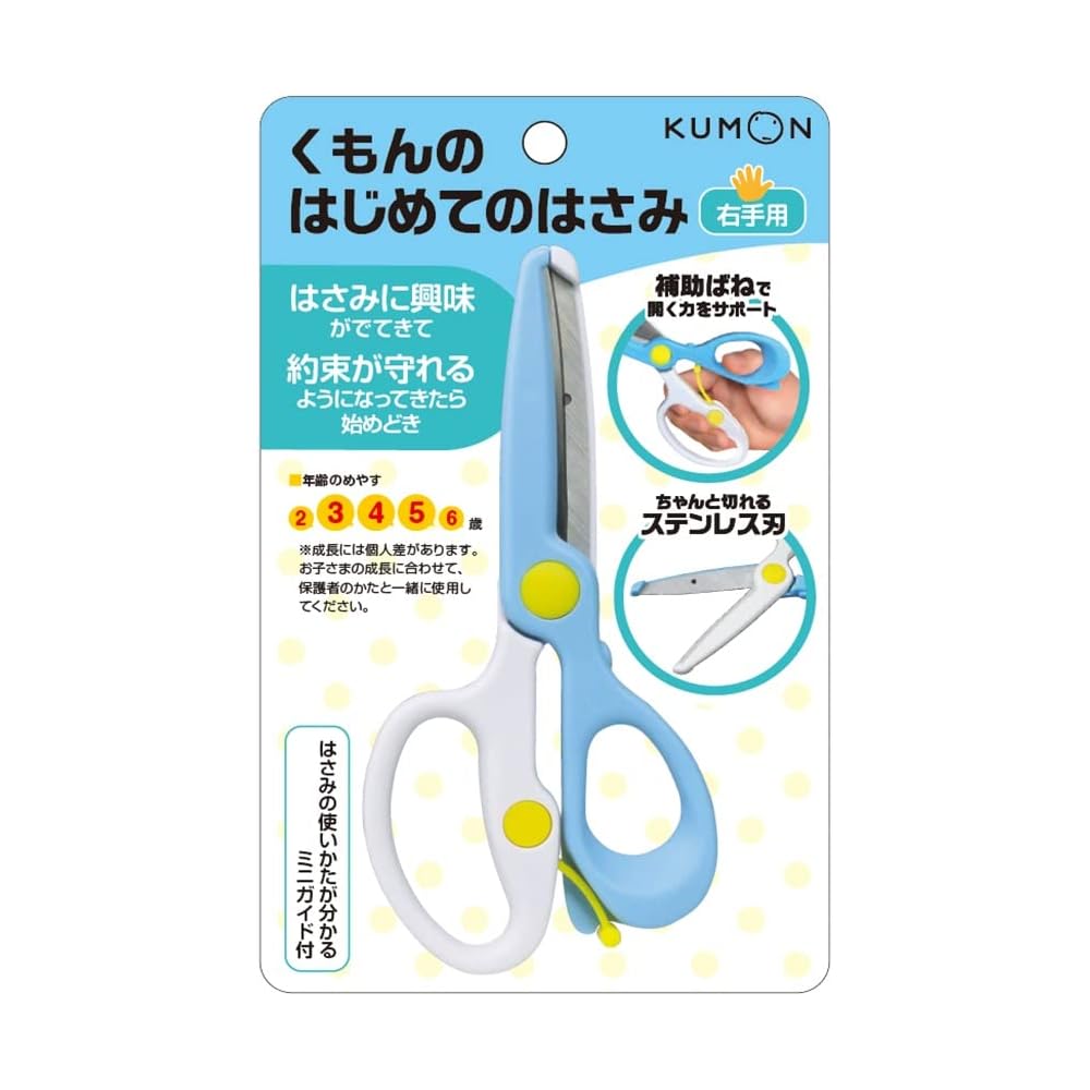 Kumon Publishing First Scissors Educational Toy for Kids Age 2 and Up Safe and Easy to Use