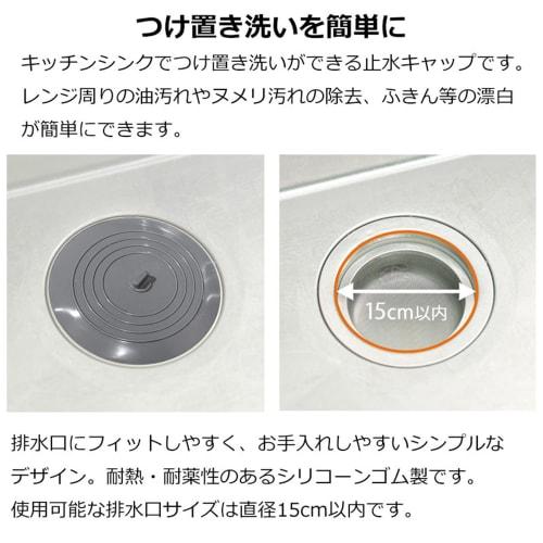 Silicone Sink Lid, Drain Cover, Bath Sink Lid, Water Stopper, 15cm, Drain Cover, Water Stop Cap, Kitchen, Odor Prevention, Sink Stopper, Sink Stopper,