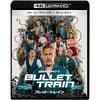 Bullet Train 4K ULTRA HD & Blu-ray Set [4K ULTRA HD + Blu-ray] [Blu-ray]
