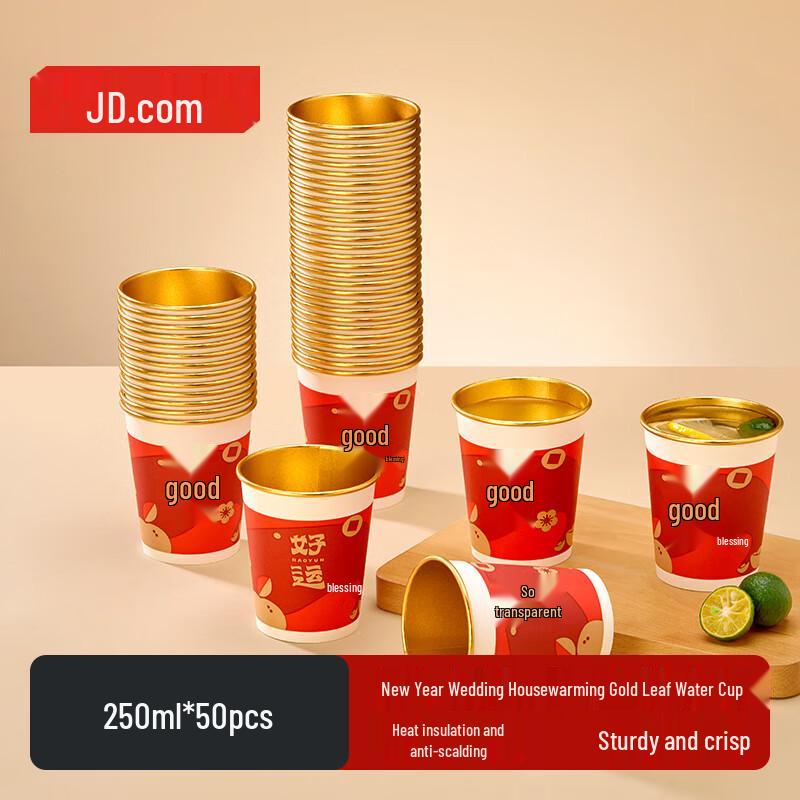

Jingdong Jingzao Good Luck Gold Foil Disposable Paper Cups
