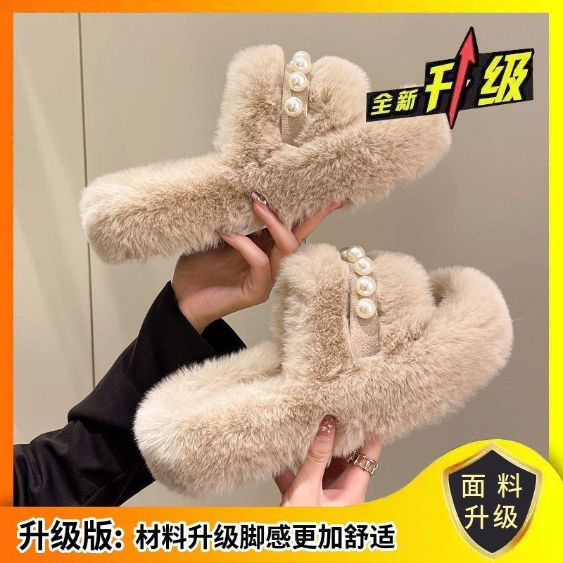 Pearl thick-soled fluffy slippers for women's outer wear 2025 autumn non-slip one-word indoor home fluffy cotton slippers