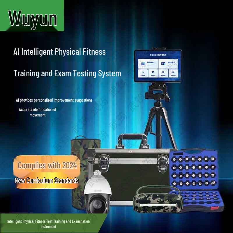 Wujun AI Intelligent Physical Training & Test System