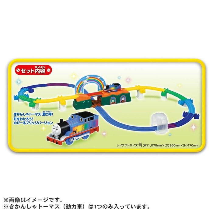 TAKARA TOMY Plarail Thomas Rainbow Bridge Expanding Bridge Train Toy 3+ Years