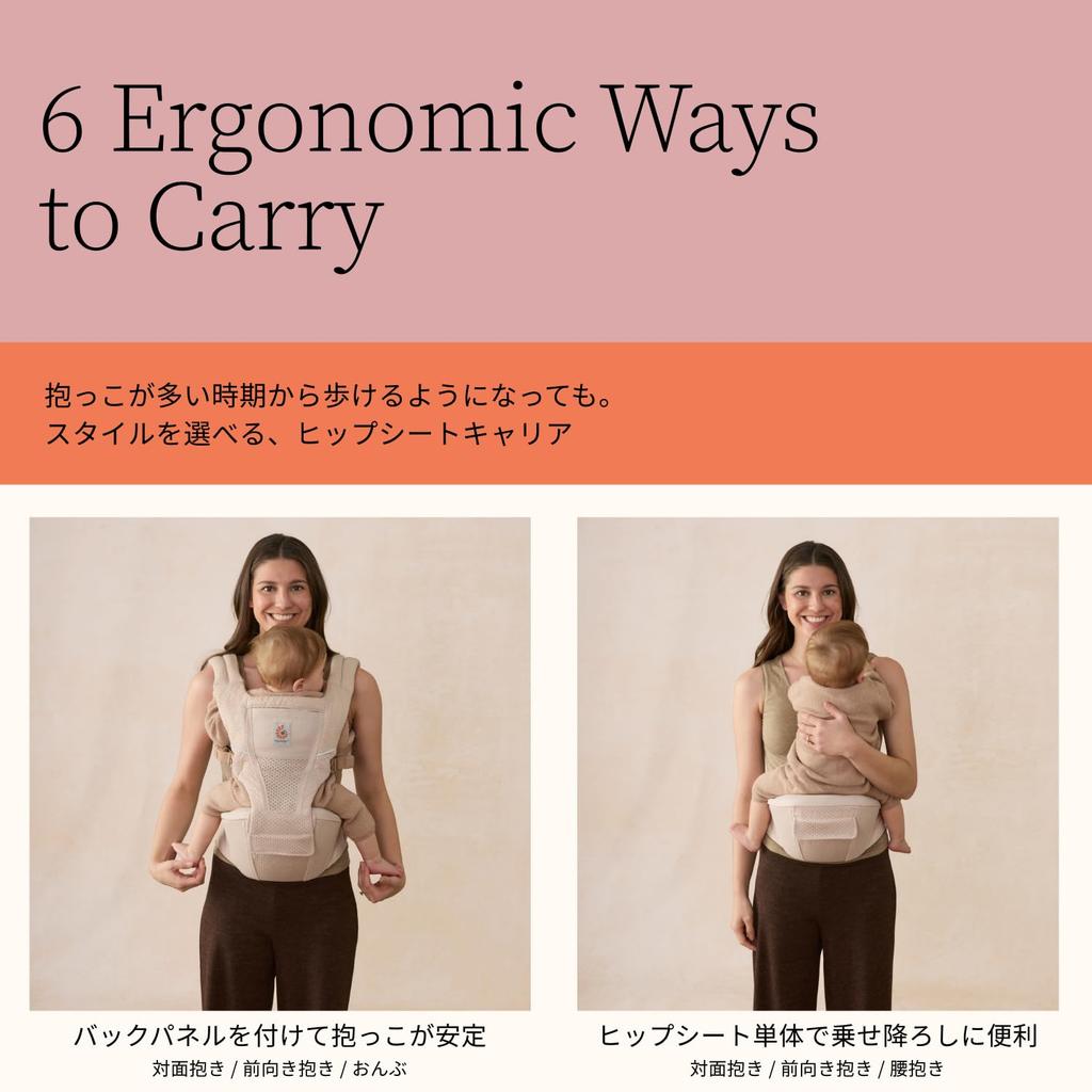 Ergobaby Alta Hip Seat Carrier, Natural Beige. This baby carrier/hip seat comes with a warranty and is a genuine Japanese product. Suitable for babies