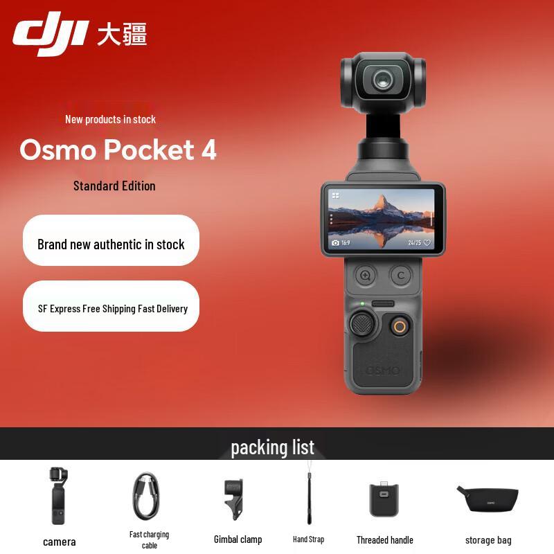 DJI Osmo Pocket 4 One-Inch Pocket Gimbal Camera (CN version)