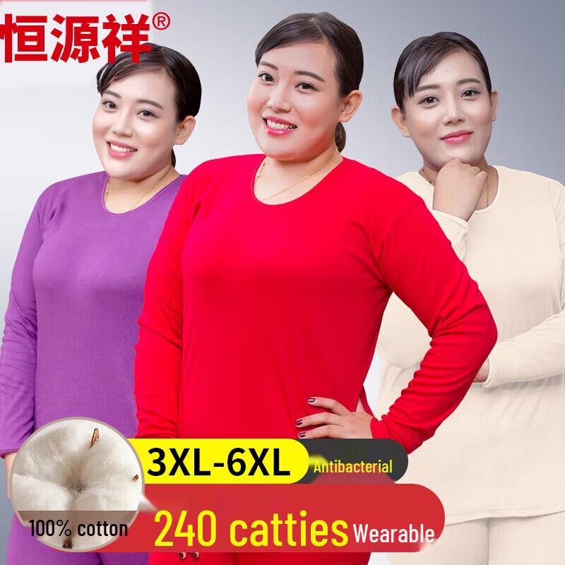 

Комплекты термобелья больших размеров Hengyuanxiang для взрослых 3XL