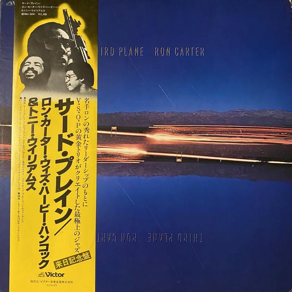 LP Record RON CARTER - Third Plane Feat:herbie Hancock, To SMJ6241 VICTOR 1978 Japan Jazz Used