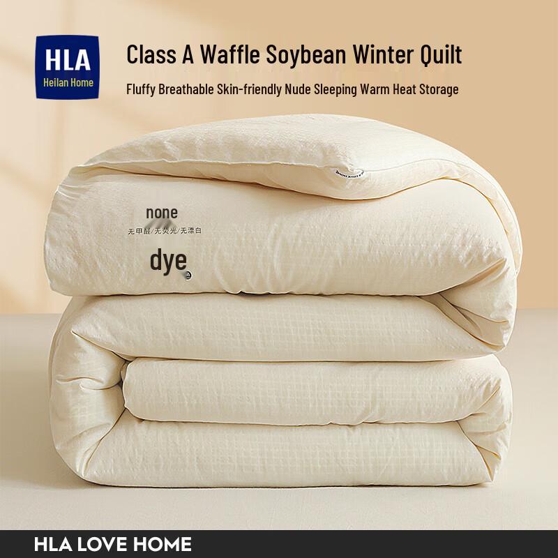 

HLA Thickened Soy Fiber Quilt