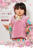 Sweet Mommy Cloth Baby Hakama Romper and Organic Cotton Shrine First New Year [Sweet Mommy] Coat, Velor, Kimono, Coordination, Lining, Girls, Boys,