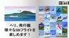 HTS flight simulator with USB connection to your PC for 3D flight control of airplanes and helicopters at Mode 1 Japanese manual 6-channel