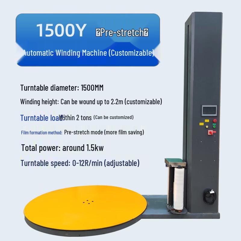 Yipan HC Smart Pallet Stretch Wrapper YT-1500 CN plug (adapter included)