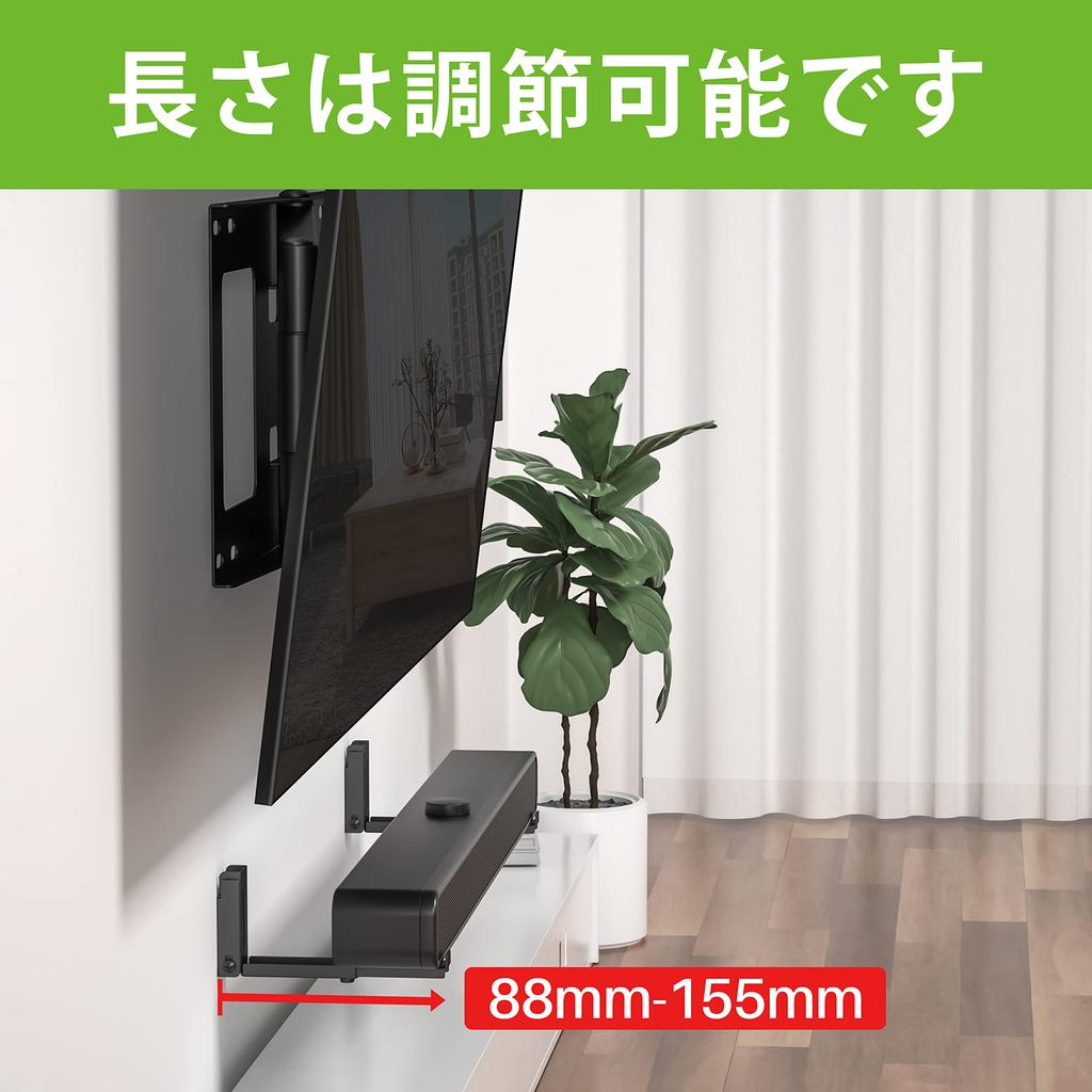 USX MOUNT Universal Soundbar Wall Bracket Fits Most Soundbars Adjustable Length Fits Most Soundbars Up To Mount, (3.5-6.1"), & Extendable, 6kg/13.2lbs