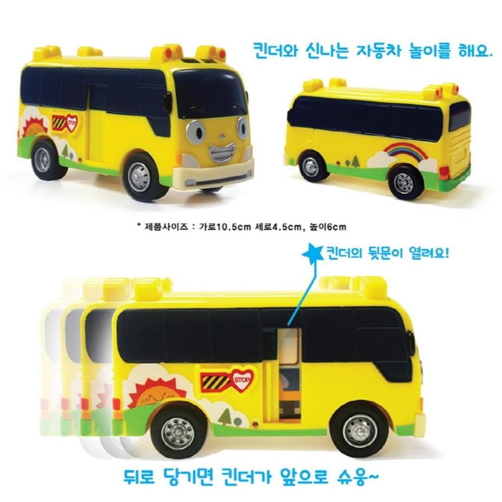 Tayo the Little Bus Mini Car - Kinder (Kinder the Kindergarten Bus), Korean Toys