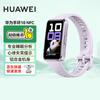 Huawei Band 10 NFC (CN-Version)