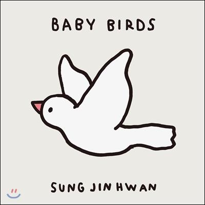 Sung Jin Hwan Vol. 1 - Baby Birds