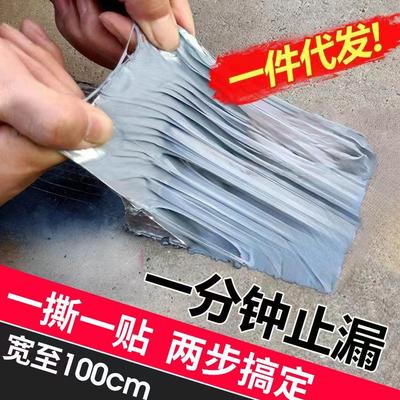 Butyl Self-Adhesive Waterproof Tape for Roof Leak Repairs