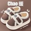 Cotton Slippers Autumn and Winter 2025 New Home Indoor Thermal Bag and Thick-soled Non-slip Cotton Mop Root Upper