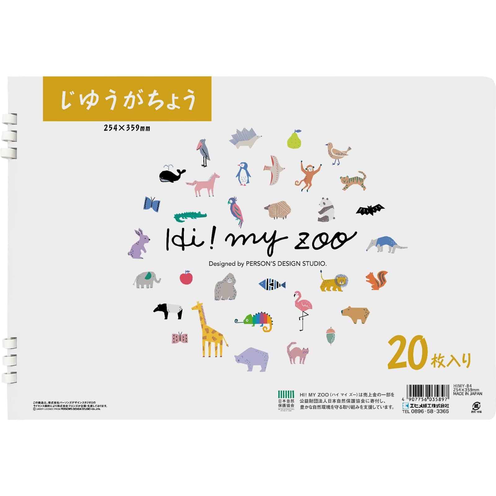 

Бумага Эхимэ Free Goose MY ZOO B4 20 листов 5 пачек ООО. ПРИВЕТ! HIMY-B4-5P