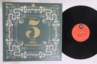 LP Record MIKIS THEODORAKIS - 5 Years Mikis Theodorakis - Volume  PILPS16 PI GAO MOVEMENT US Country/Folk Used