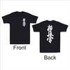 Simbol Karate Kyokushin Kyokushinkai Dojo Antrenament Față și Spate Tricou Bărbați Tricou Unisex