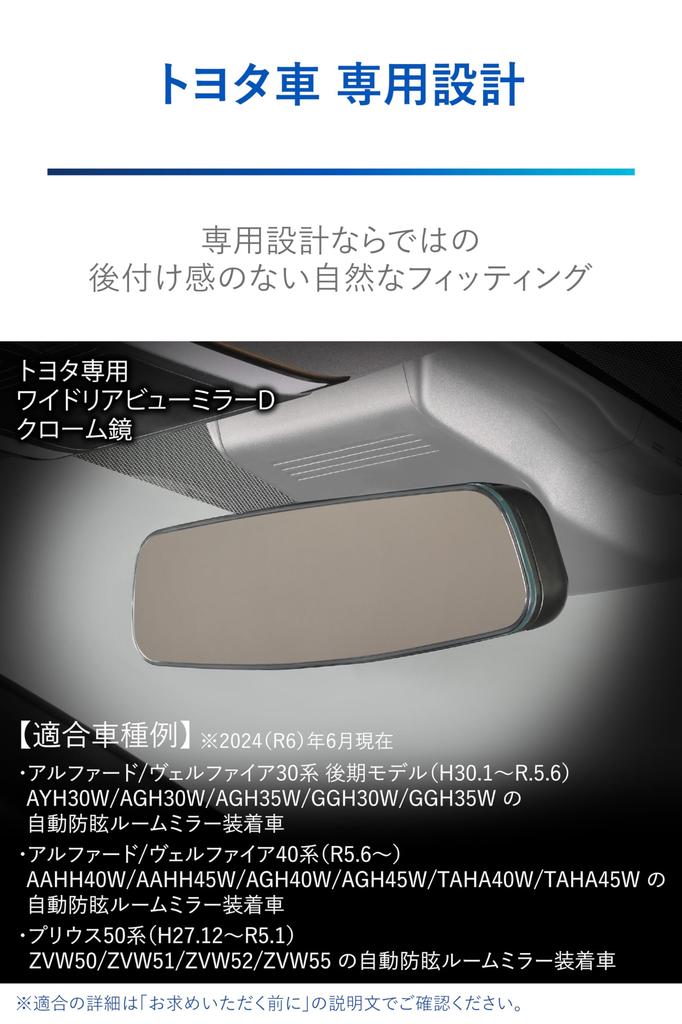 Carmate Car Rearview Compatible with Toyota Late 30 and 40 Series Wide Rearview Mirror PL203 (Carmate) Anti-Glare Mirror, Alphard, Series, Vellfire,