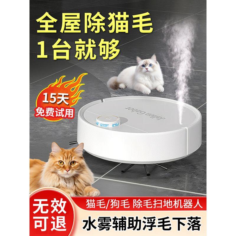 

Pet Vacuum Cleaner, Special Hair Suction Device for Cats, Fully Automatic Cat Hair Suction Robot, Intelligent Automatic Mopping Device Elegant Black Spray & Vacuum Robot Mop