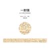 Yoofun 300cm Washi Tape Vintage Map Ticket Bill Coupon Masking Tape for Collage Junk Journal Scrapbooking Planner DIY