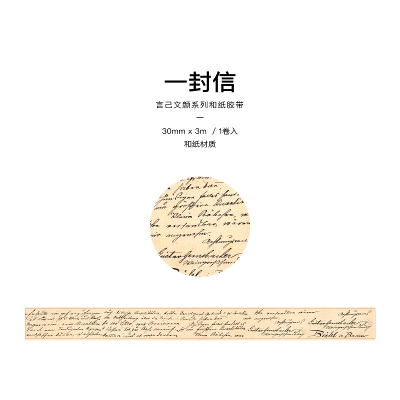 Yoofun 300cm Washi Tape Vintage Map Ticket Bill Coupon Masking Tape for Collage Junk Journal Scrapbooking Planner DIY