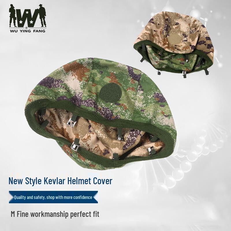 Kevlar Helmet Cover