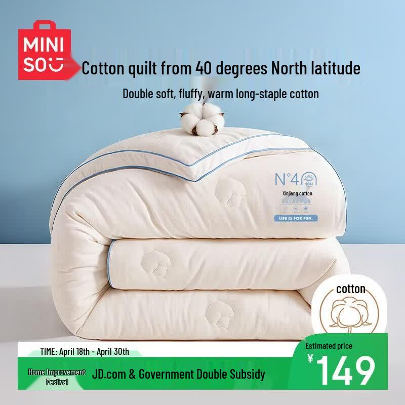 

MINISO 100% Xinjiang Cotton Quilt 150x200cm, 5 jin