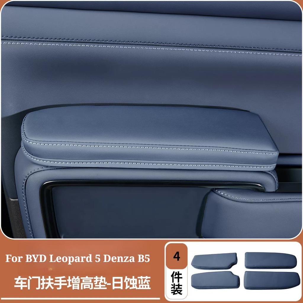 For BYD Leopard 5 Denza B5 Car Door Armrest Height-increasing Pad Protective Covers Booster Pad Anti-wear Pads Car Accessories