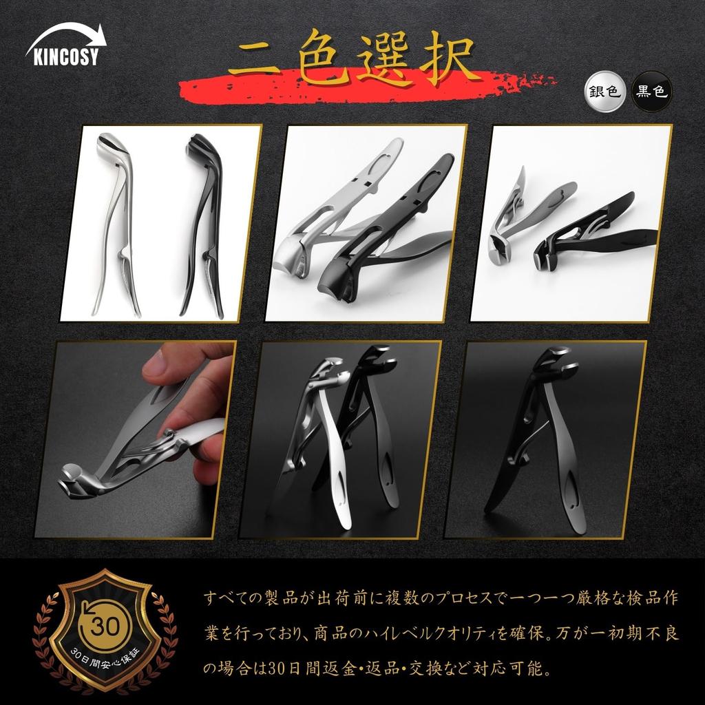 Authentic KINCOSY Stainless Steel Nail Clippers with Curved Blades Wrist and Waist Premium Design for Suitable for Glass Nail Metal Storage Cardboard