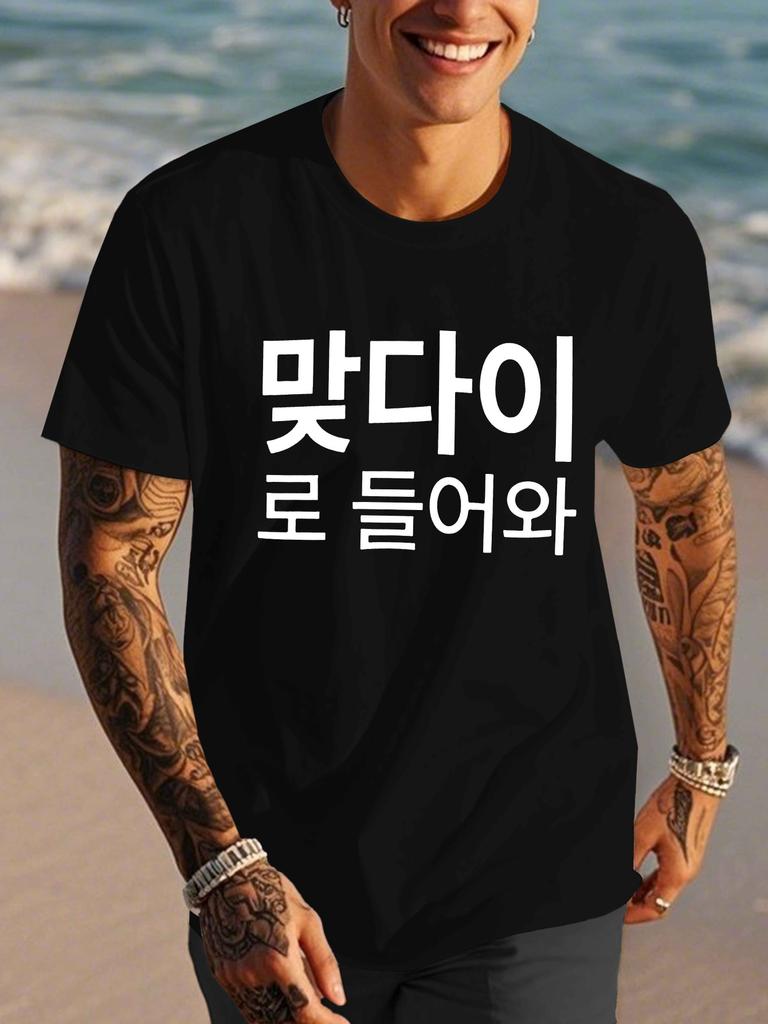 Unisex Classic Black Crew Neck Cotton Tee Simple Two Line Bold Korean Hangul Text Short Sleeve Beach Vacation Casual Daily Top