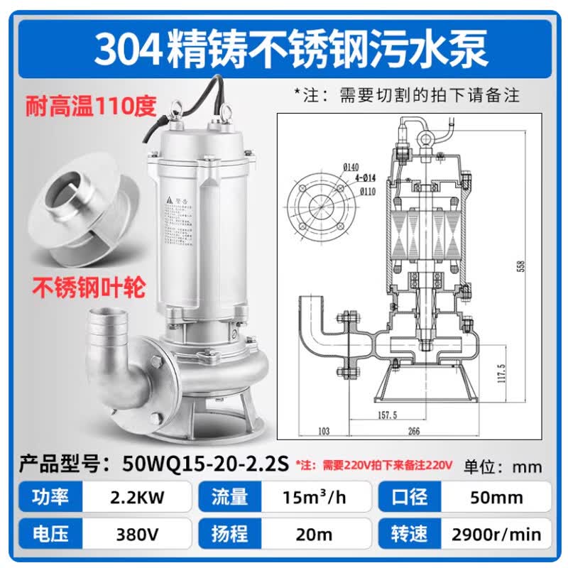 Jucheng 304 Stainless Steel Sewage Pump
