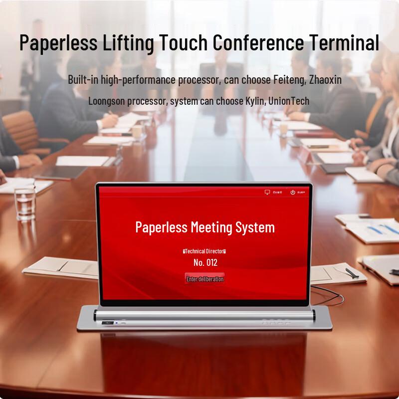Husi Te 21.5-inch Automatic Lift LCD Monitor for Paperless Conference (CN version)