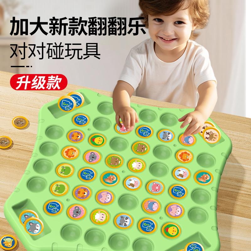Kids Flip Chess Match Game Educational Interactive Toy