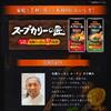 House Soup Curry Master Rich Soup 119×4 Pack