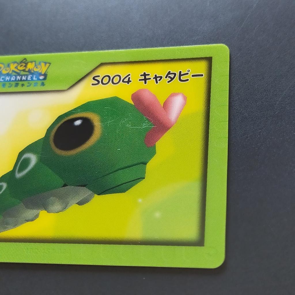 Pokémon Trading Card Caterpie S004 3D Nice Card Channel Nice Card Advanced Generation/