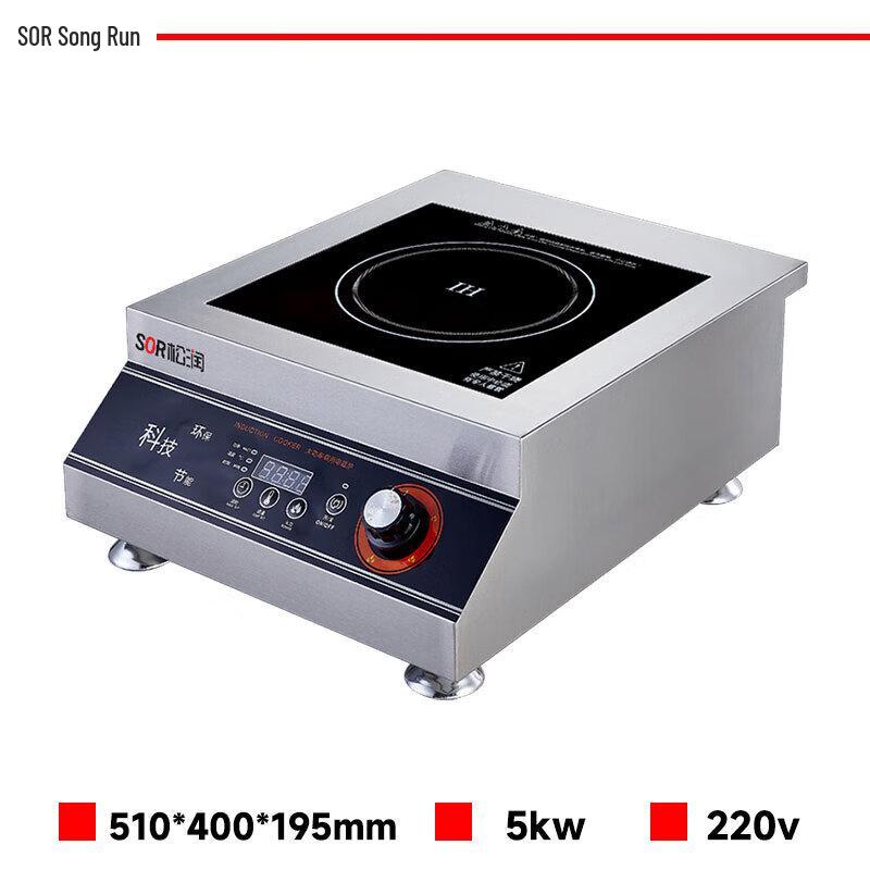 Songrun Commercial Tabletop Induction Griddle