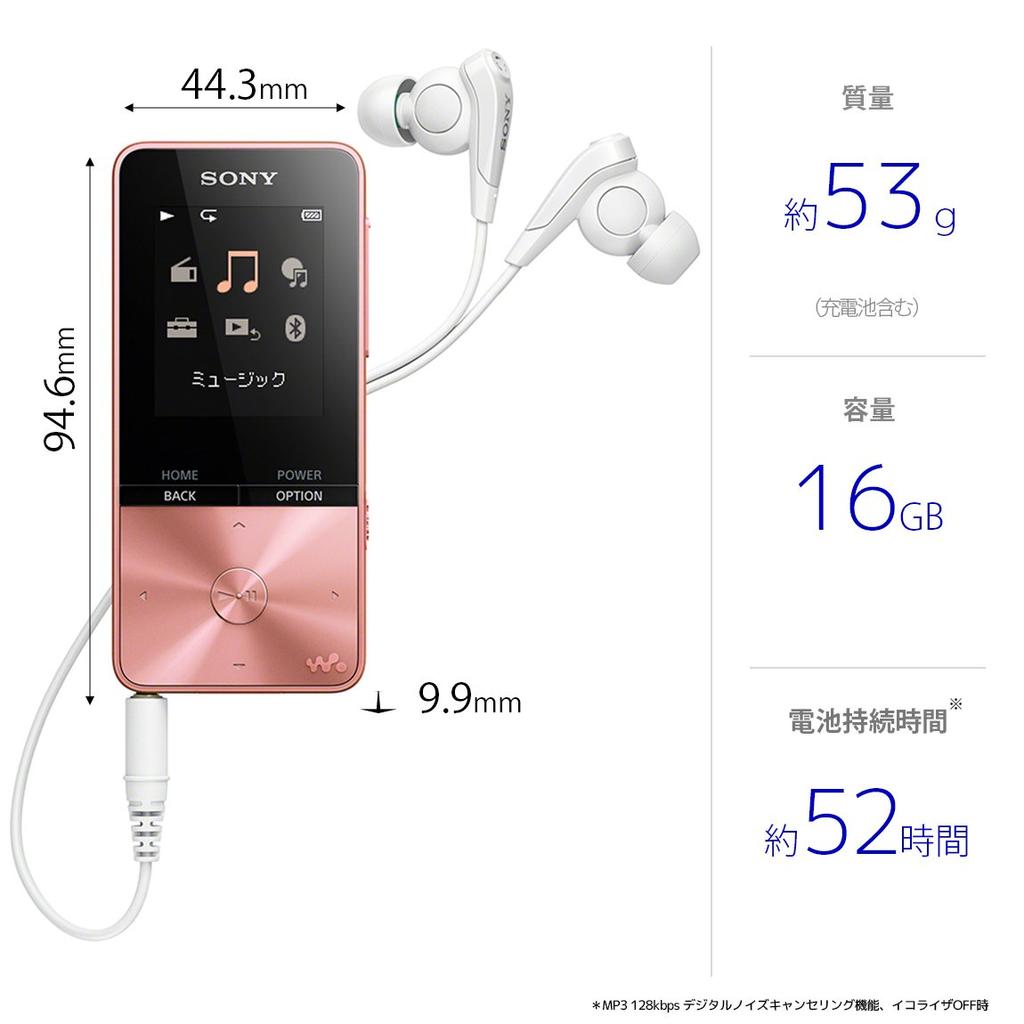 Sony Walkman S Series 16GB MP3 Bluetooth up to 52 hours of continuous earphones 2017 light pink PI NW-S315 player, compatible, playback, included,